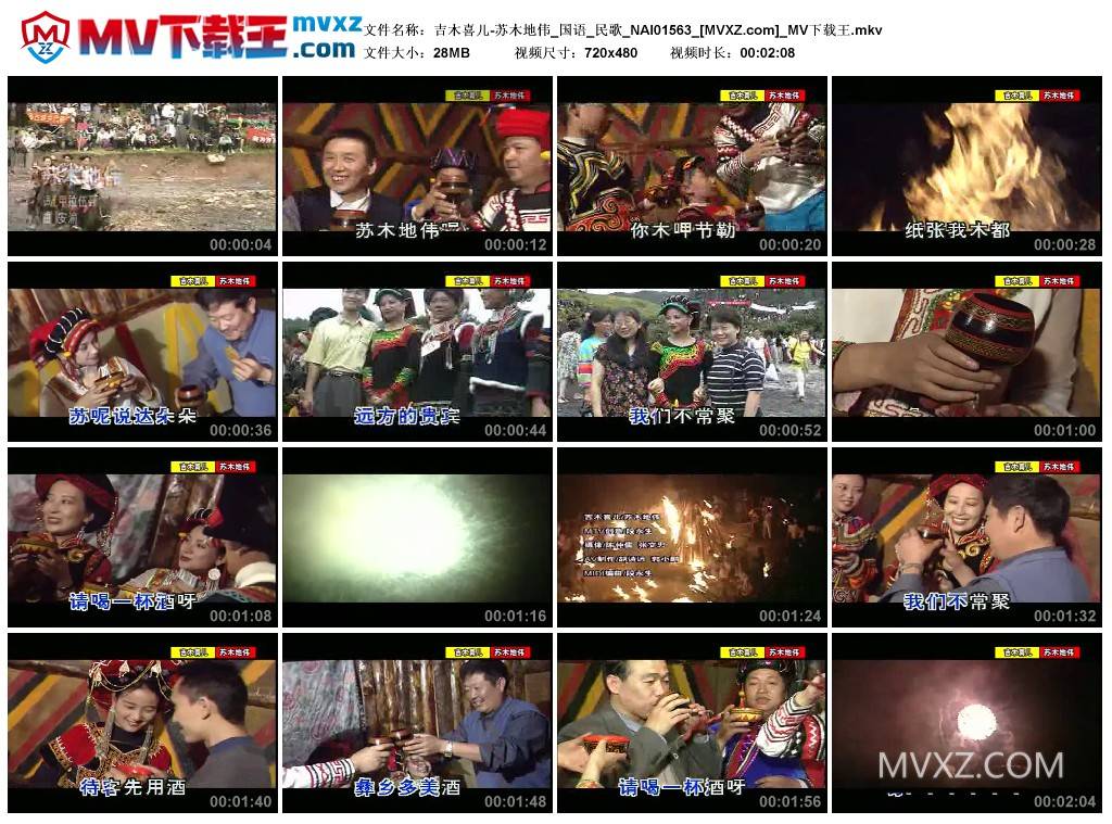 吉木喜儿-苏木地伟_国语_民歌_NAI01563